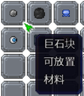 泰拉瑞亚百科新增物品分类及贴图大全1.4.5建筑配图