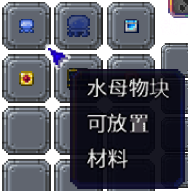 泰拉瑞亚百科新增物品分类及贴图大全1.4.5建筑配图