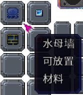 泰拉瑞亚百科新增物品分类及贴图大全1.4.5建筑配图