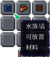 泰拉瑞亚百科新增物品分类及贴图大全1.4.5建筑配图