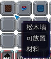 泰拉瑞亚百科新增物品分类及贴图大全1.4.5建筑配图