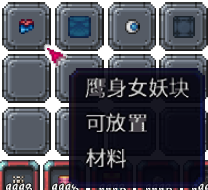 泰拉瑞亚百科新增物品分类及贴图大全1.4.5建筑配图