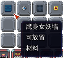 泰拉瑞亚百科新增物品分类及贴图大全1.4.5建筑配图