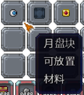 泰拉瑞亚百科新增物品分类及贴图大全1.4.5建筑配图