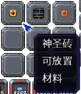 泰拉瑞亚百科新增物品分类及贴图大全1.4.5建筑配图