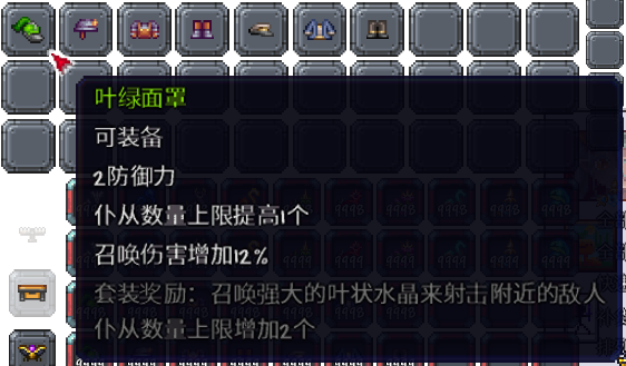 泰拉瑞亚百科新增物品分类及贴图大全1.4.5盔甲配图