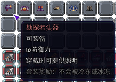 泰拉瑞亚百科新增物品分类及贴图大全1.4.5盔甲配图