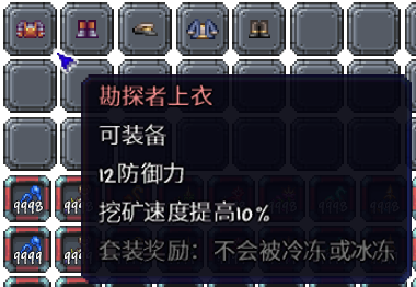 泰拉瑞亚百科新增物品分类及贴图大全1.4.5盔甲配图