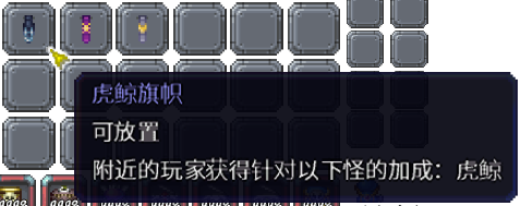 泰拉瑞亚百科新增物品分类及贴图大全1.4.5旗帜配图