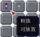 泰拉瑞亚百科新增物品分类及贴图大全1.4.5旗帜配图