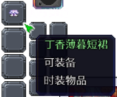 泰拉瑞亚百科新增物品分类及贴图大全1.4.5时装配图