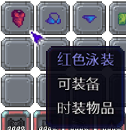 泰拉瑞亚百科新增物品分类及贴图大全1.4.5时装配图