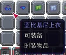 泰拉瑞亚百科新增物品分类及贴图大全1.4.5时装配图