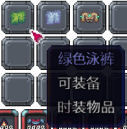 泰拉瑞亚百科新增物品分类及贴图大全1.4.5时装配图