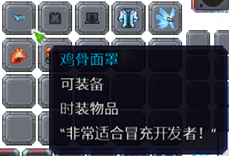 泰拉瑞亚百科新增物品分类及贴图大全1.4.5时装配图