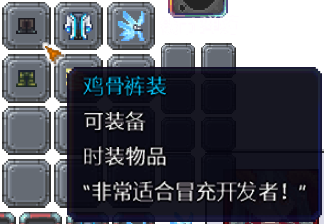 泰拉瑞亚百科新增物品分类及贴图大全1.4.5时装配图