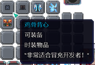 泰拉瑞亚百科新增物品分类及贴图大全1.4.5时装配图