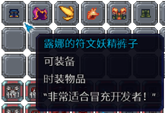 泰拉瑞亚百科新增物品分类及贴图大全1.4.5时装配图