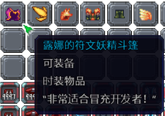 泰拉瑞亚百科新增物品分类及贴图大全1.4.5时装配图