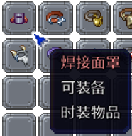 泰拉瑞亚百科新增物品分类及贴图大全1.4.5时装配图