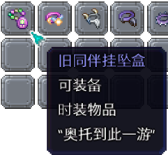 泰拉瑞亚百科新增物品分类及贴图大全1.4.5时装配图