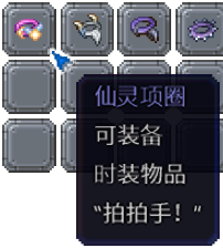 泰拉瑞亚百科新增物品分类及贴图大全1.4.5时装配图