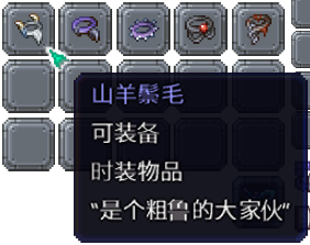 泰拉瑞亚百科新增物品分类及贴图大全1.4.5时装配图