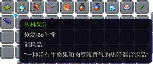 泰拉瑞亚百科新增物品分类及贴图大全1.4.5物品配图