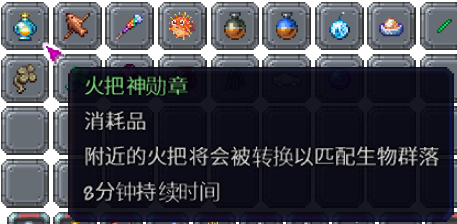 泰拉瑞亚百科新增物品分类及贴图大全1.4.5物品配图