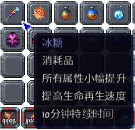 泰拉瑞亚百科新增物品分类及贴图大全1.4.5物品配图