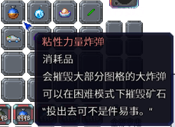 泰拉瑞亚百科新增物品分类及贴图大全1.4.5物品配图