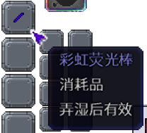 泰拉瑞亚百科新增物品分类及贴图大全1.4.5物品配图