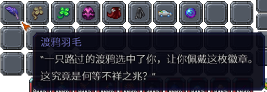 泰拉瑞亚百科新增物品分类及贴图大全1.4.5物品配图