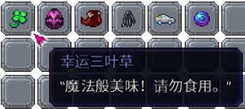 泰拉瑞亚百科新增物品分类及贴图大全1.4.5物品配图