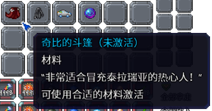 泰拉瑞亚百科新增物品分类及贴图大全1.4.5物品配图