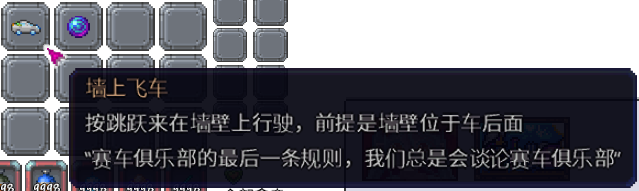 泰拉瑞亚百科新增物品分类及贴图大全1.4.5物品配图