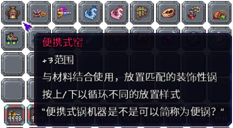 泰拉瑞亚百科新增物品分类及贴图大全1.4.5物品配图