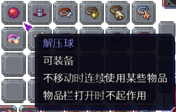 泰拉瑞亚百科新增物品分类及贴图大全1.4.5物品配图