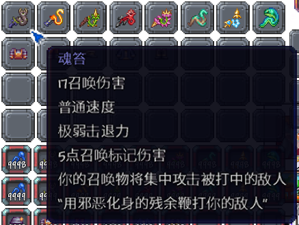 泰拉瑞亚百科新增物品分类及贴图大全1.4.5武器配图