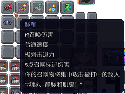 泰拉瑞亚百科新增物品分类及贴图大全1.4.5武器配图