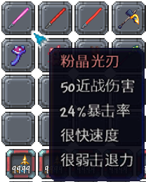 泰拉瑞亚百科新增物品分类及贴图大全1.4.5武器配图