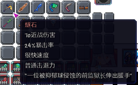 泰拉瑞亚百科新增物品分类及贴图大全1.4.5武器配图