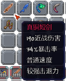 泰拉瑞亚百科新增物品分类及贴图大全1.4.5武器配图