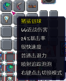 泰拉瑞亚百科新增物品分类及贴图大全1.4.5武器配图