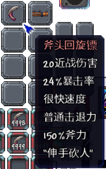 泰拉瑞亚百科新增物品分类及贴图大全1.4.5武器配图