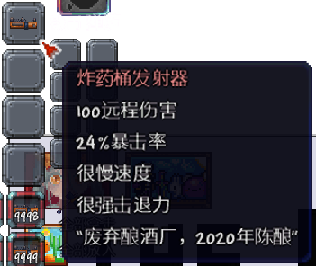 泰拉瑞亚百科新增物品分类及贴图大全1.4.5武器配图