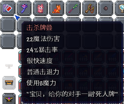 泰拉瑞亚百科新增物品分类及贴图大全1.4.5武器配图