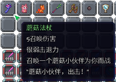 泰拉瑞亚百科新增物品分类及贴图大全1.4.5武器配图