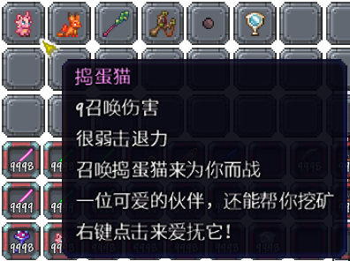 泰拉瑞亚百科新增物品分类及贴图大全1.4.5武器配图