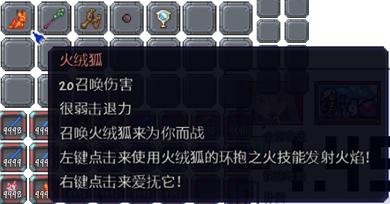 泰拉瑞亚百科新增物品分类及贴图大全1.4.5武器配图